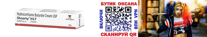 Бутират оксибутират  как найти   Сосногорск 