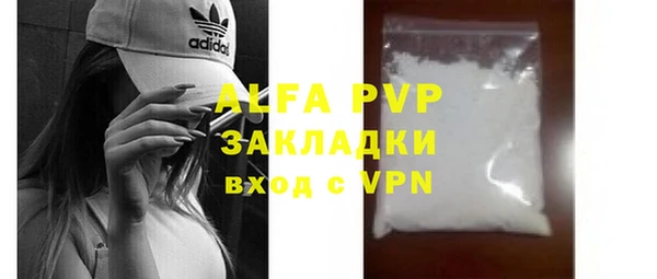 ALPHA PVP Новозыбков