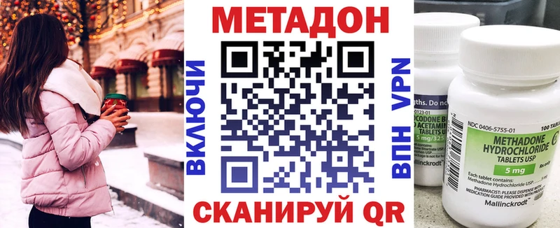 Метадон белоснежный  Сосногорск 